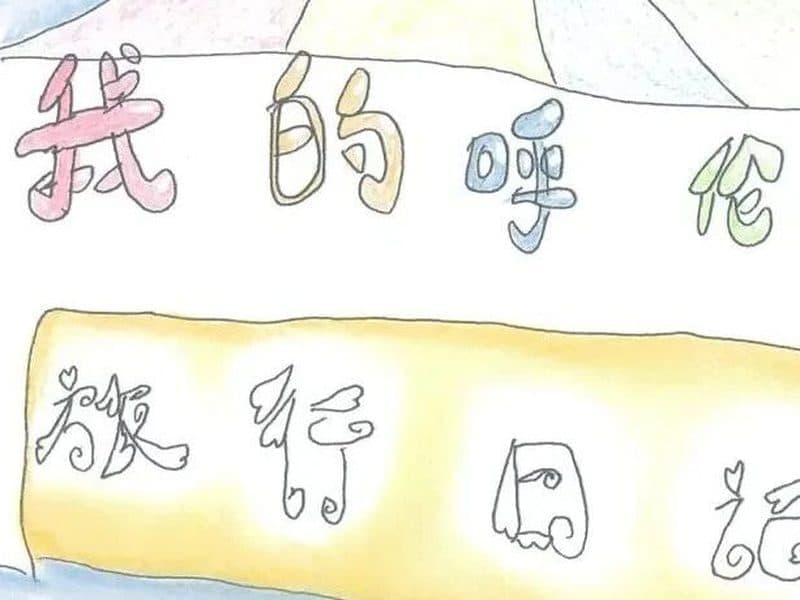 驴屋旅途故事 2021征文▪游记11｜“萨仁”的呼伦贝尔旅行日记