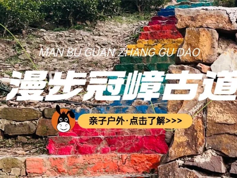 驴屋户外 彩虹步道登高祈福 轻松不累