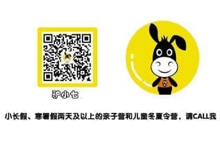 驴屋活动客服微信二维码