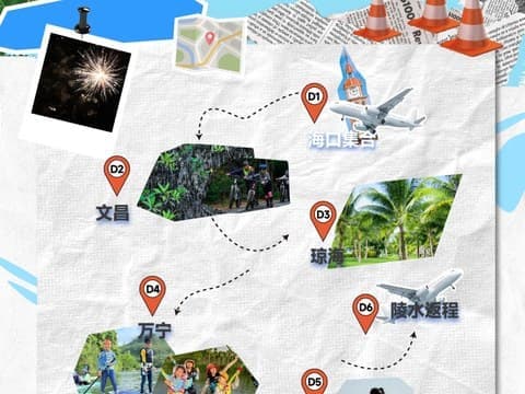 七仙岭