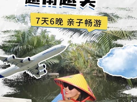 富国岛自由活动+返程