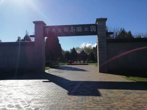 团山村古建筑