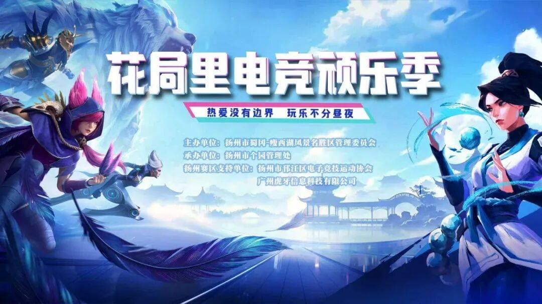 扬州瘦西湖