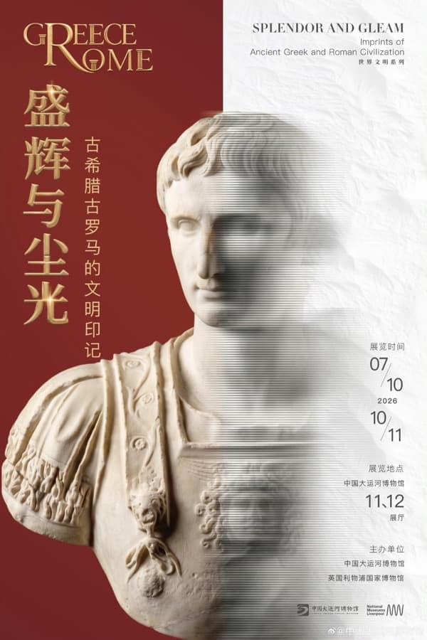 盛辉与尘光海报