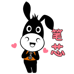 笔芯